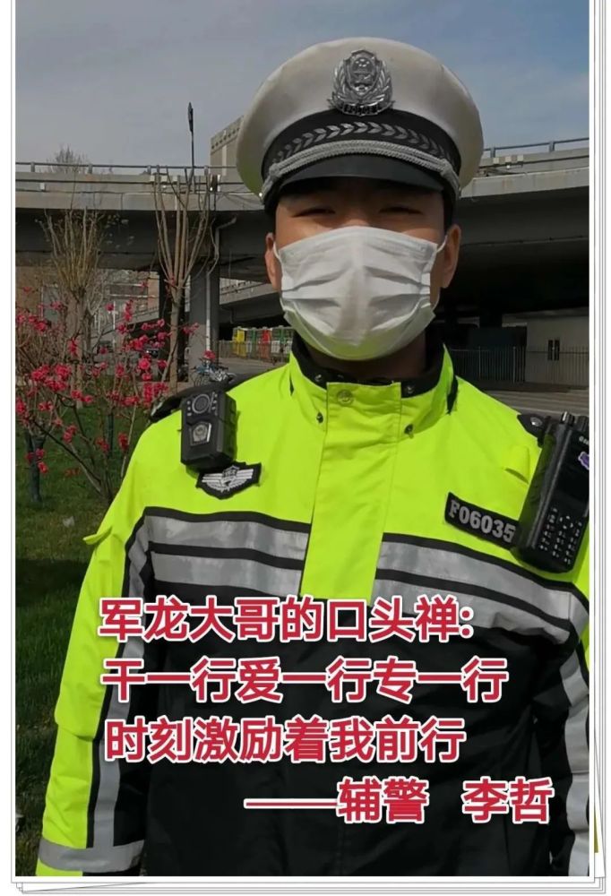 辅警李哲回忆起张军龙同志生前的工作和生活的点点滴