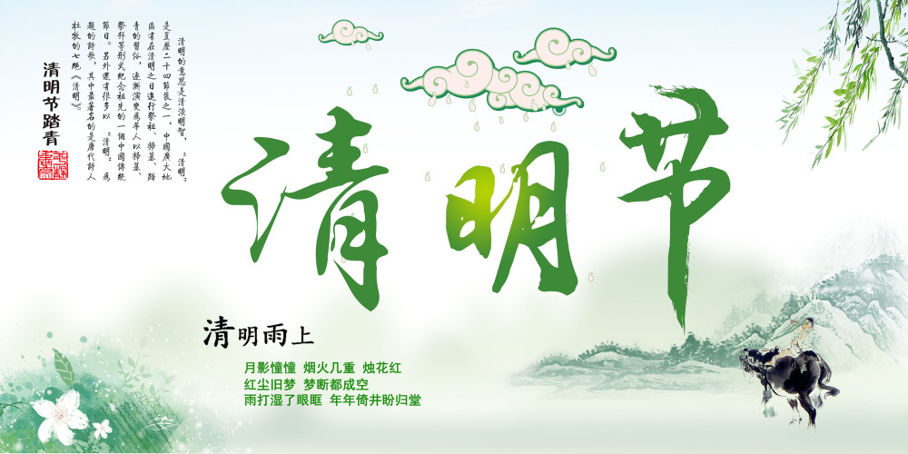 带你了解清明节渊源 盘点我国各地清明节习俗 腾讯新闻