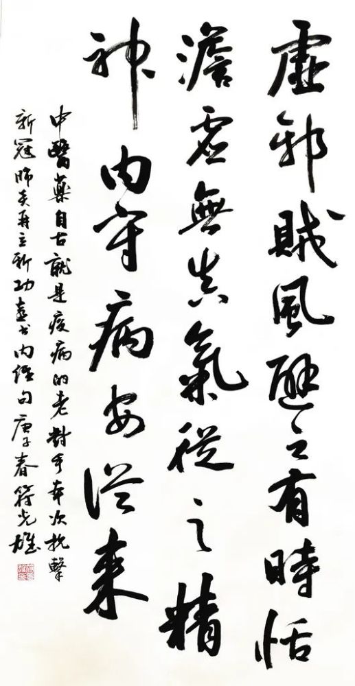 释文:虚邪贼风,避之有时,恬淡虚无,真气从之,精神内守,病安从来?