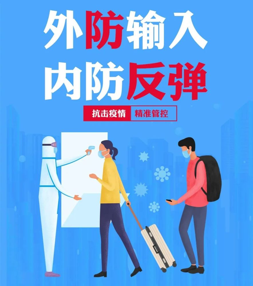 警惕疫情要开始反扑了