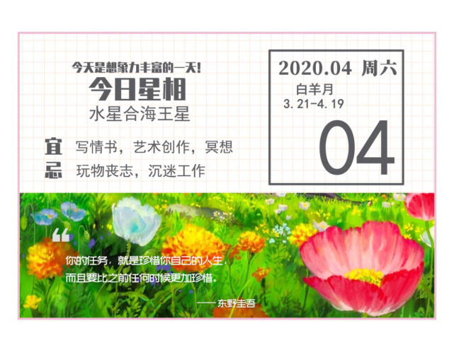 4月4日星座运势 白羊水瓶社交运好 星座运势