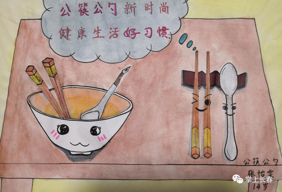 公勺公筷创意画图片