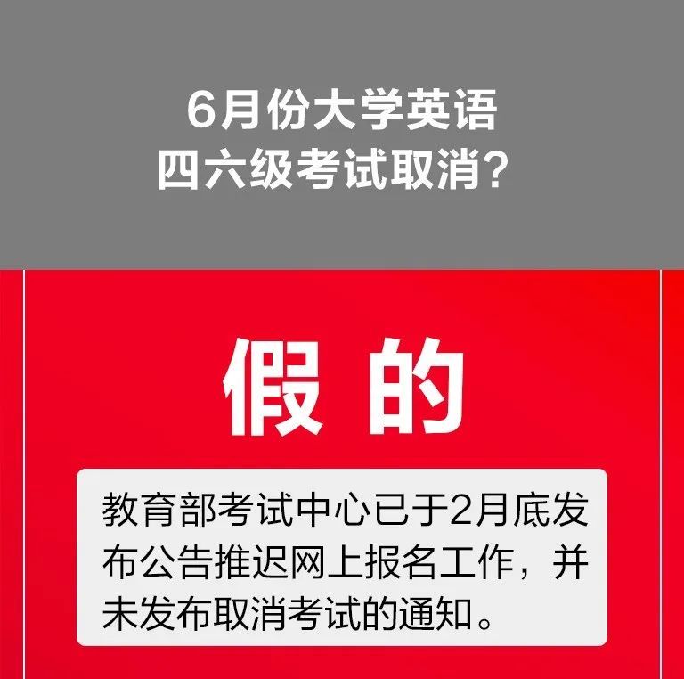 英语四级报名了可以取消吗(英语四级报名了可以取消吗知乎)