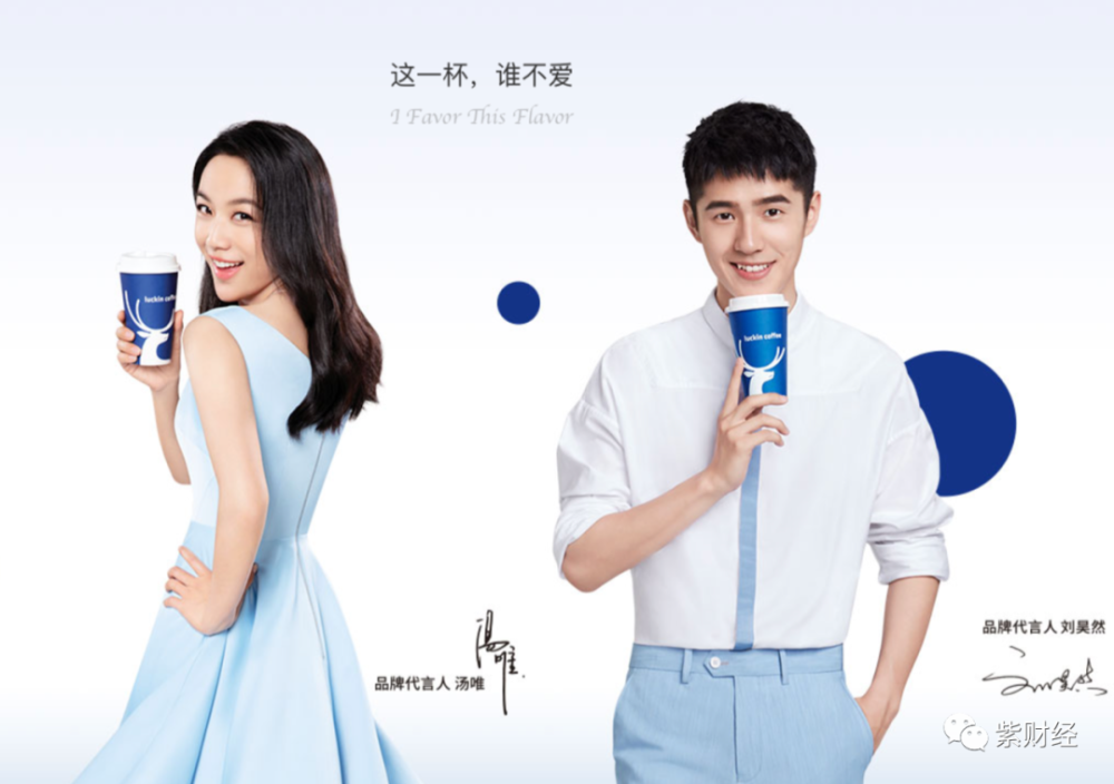 350亿蒸发血雨腥风来袭汤唯代言的瑞幸咖啡能起死回生吗