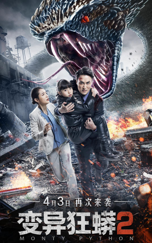 《变异狂蟒2》电影上线,比前作精彩,但依旧是网大水准_腾讯新闻