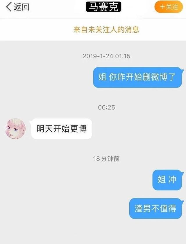 嘉羿前女友不怕律师函将继续更博嘉羿孔雪儿粉丝请你自重