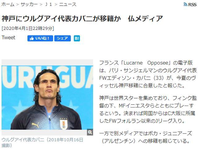 同时表示,神户胜利船队中的伊涅斯塔,维尔马伦和桑佩尔等知名球员是