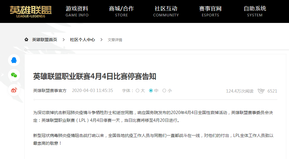 游戏界全国性哀悼活动，多家游戏厂商将停服一天