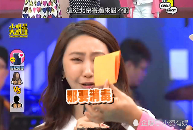 再现"无脑"女嘉宾|小明星大跟班|吴宗宪|内地综艺|姚蜜|吴姗儒