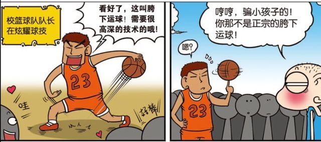 爆笑校园:呆头在篮球队长面前展示真正的胯下运球,根本不用手