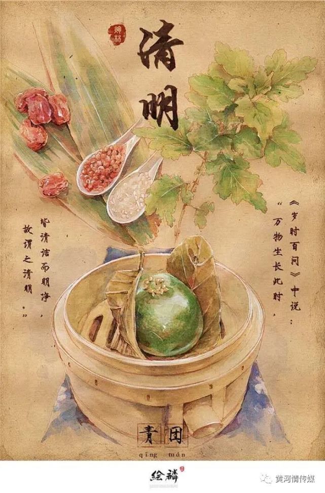 清明三候清明节大约始于周代,距今已有二千五百多年的历史.