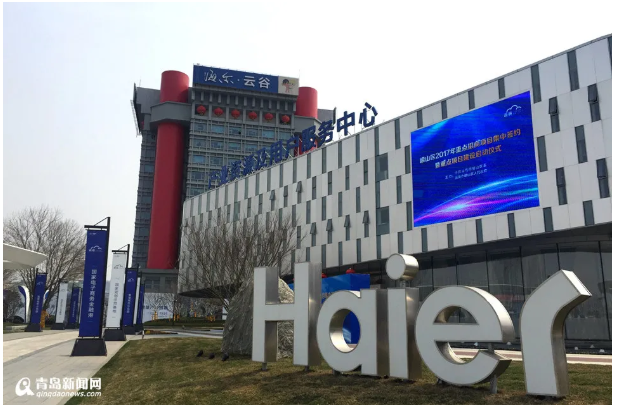 你我所熟知的海尔工业园是这样的——日前,青岛市自然资源和规划局