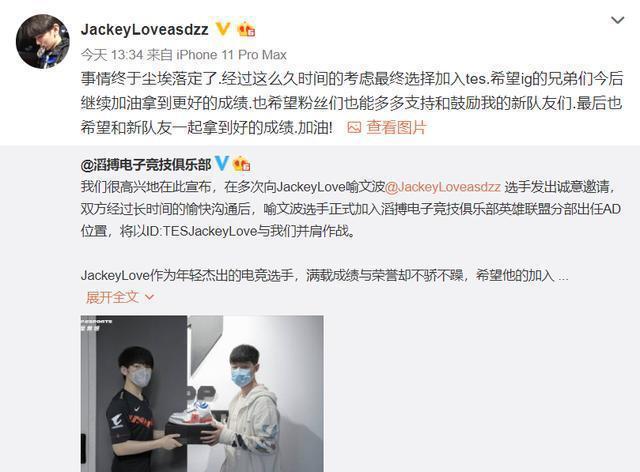 TES全华班阵容，细节决定成败，官宣背后还隐藏着两个彩蛋