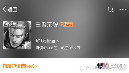 王者荣耀4月4日停服