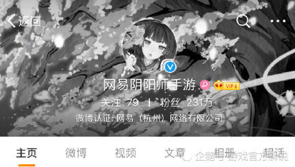王者荣耀4月4日停服