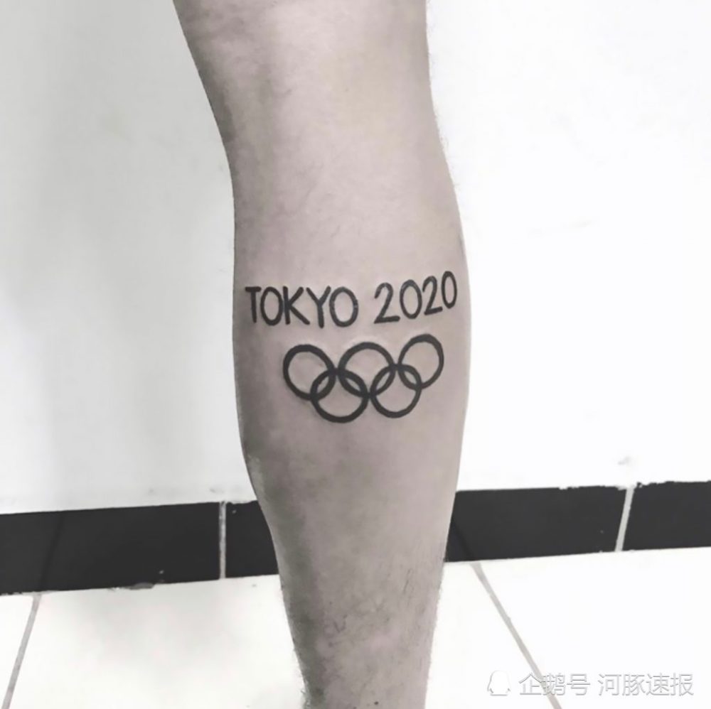 长跑运动员纹身"2020东京奥运",如今求助"谁能帮我改改"