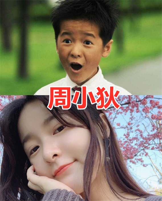 周小狄长大后,谢腾飞长大后,火麒麟长大后,看到小花:再次出道吧!