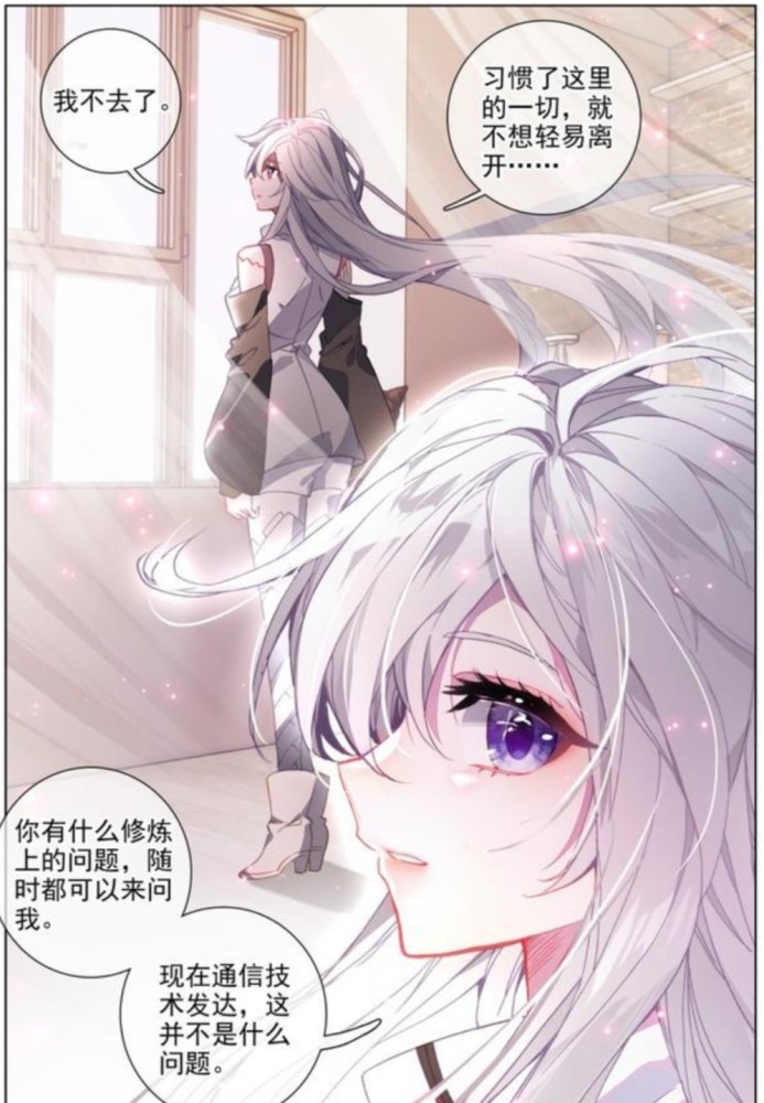 终极斗罗 当冻千秋得知蓝轩宇将无法召唤她过去 她居然慌了 腾讯新闻