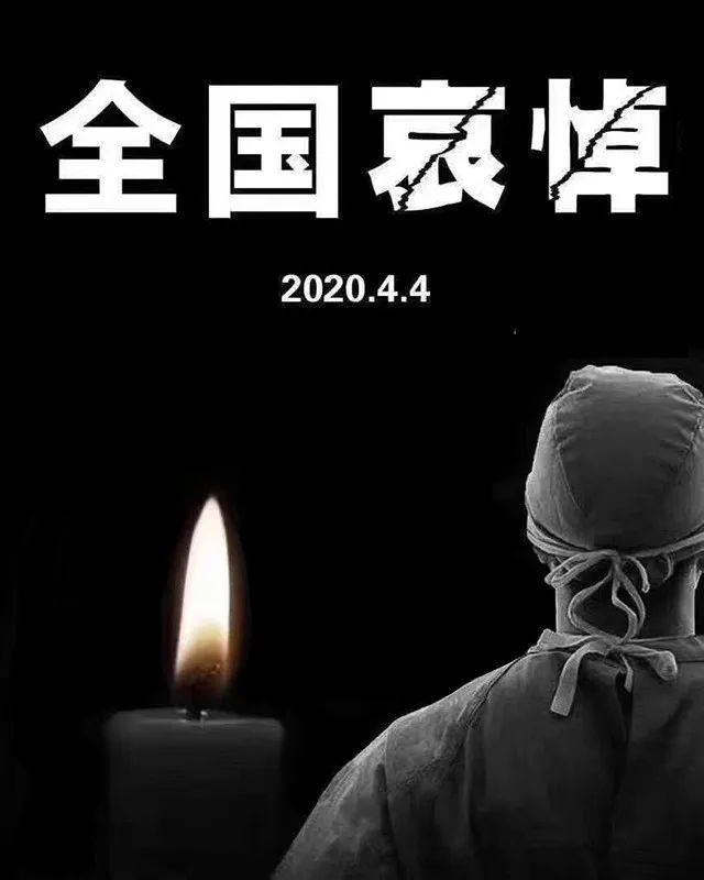 英魂安息,山河无恙!