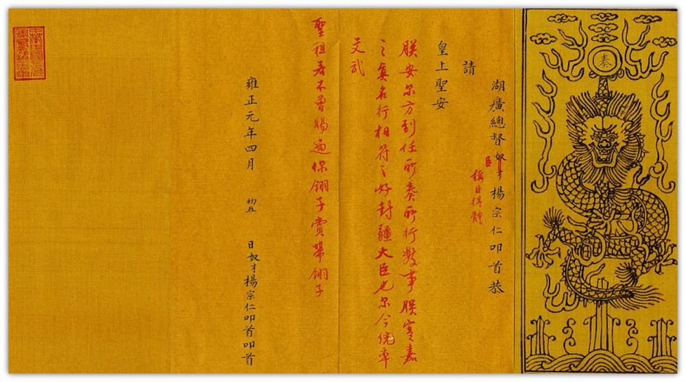 雍正皇帝重用了哪些汉人大臣其中一人获得配享太庙资格