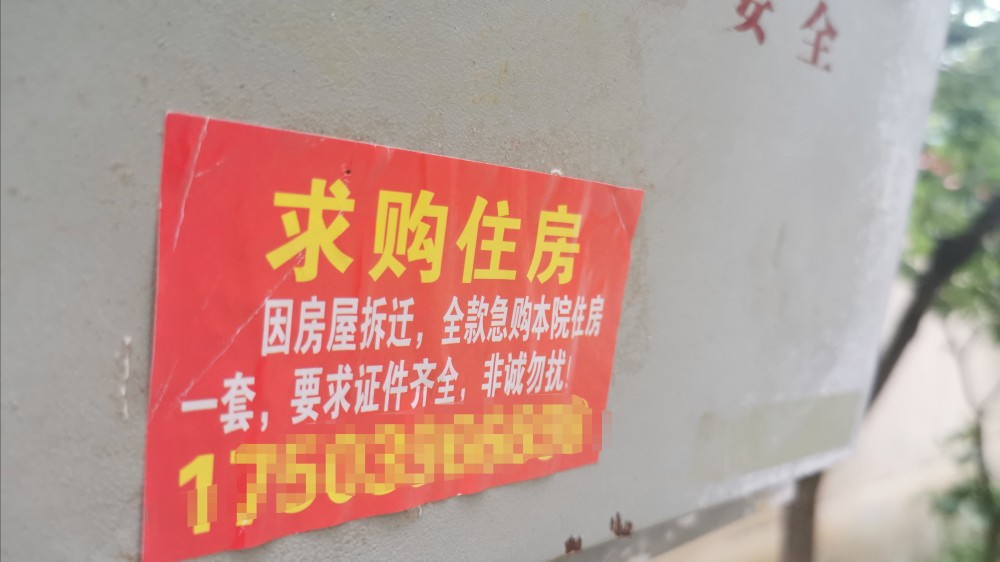 中介揭底真相 楼层 价格不限 全款 "求购者"骗取房源
