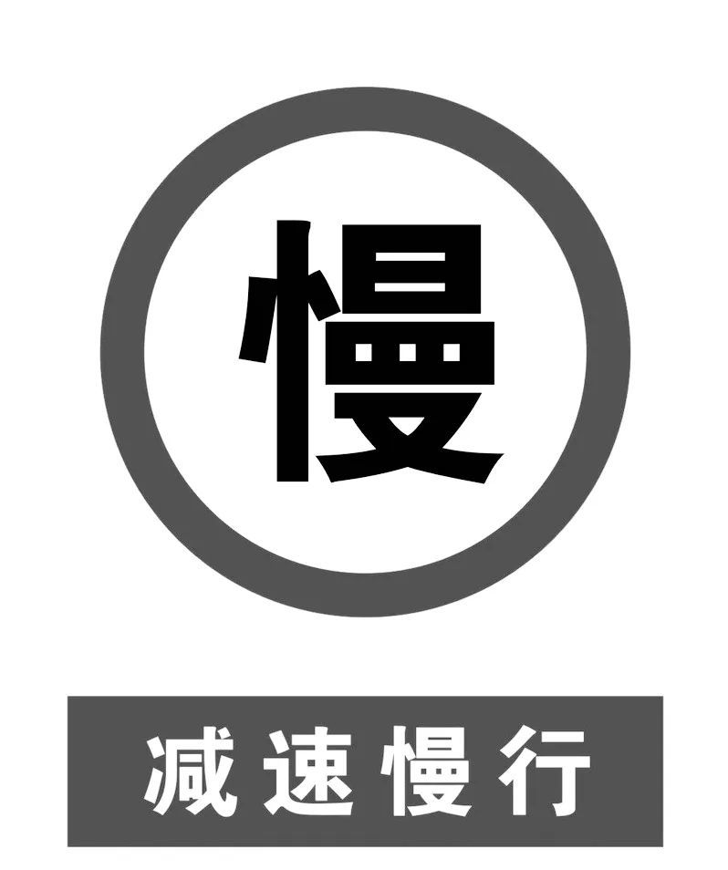 清明节期间这些路段您得小心驾驶