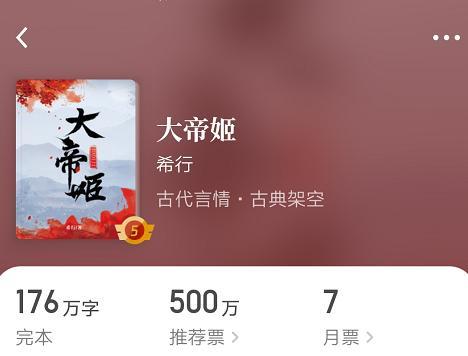 强推《大帝姬《第一侯《娱乐圈头条》等50本经典完本言情小说!