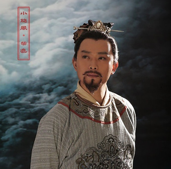 水浒传最强关系户柴进的家世到底有多阔丹书铁券不是吹的