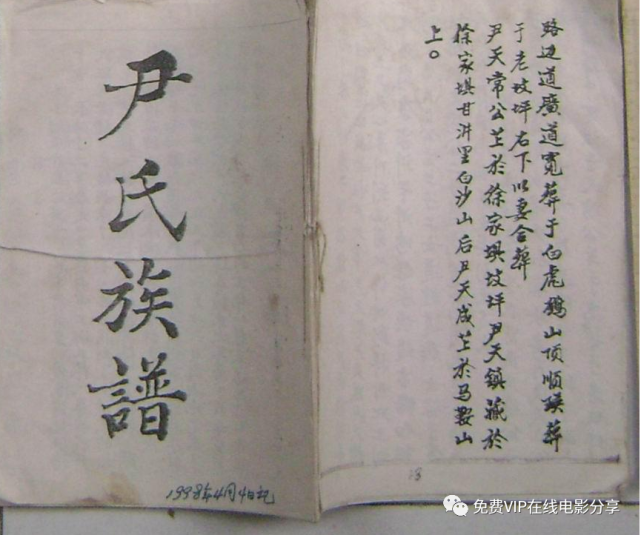 尹姓是当今中国姓氏排行第九十一位的大姓,人口较多,约占全国汉族人口