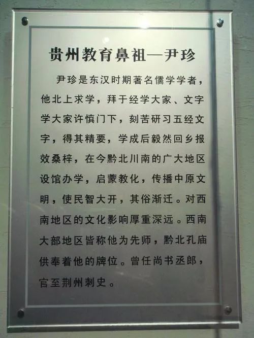尹氏来源可以追溯到周朝