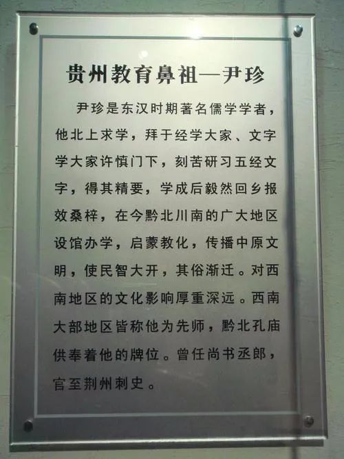 尹氏來源可以追溯到周朝