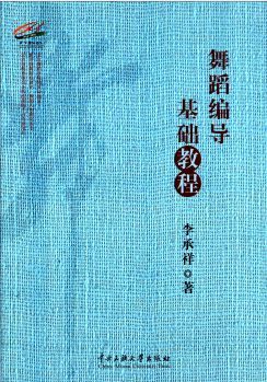 2021年北京舞蹈学院舞蹈编导方向考研分析、参阅书解析_腾讯新闻插图8