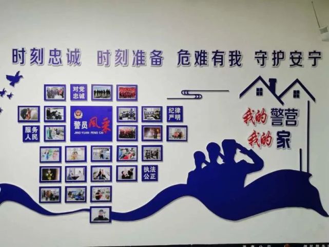 一面警营文化墙诉说基层民警的精彩故事