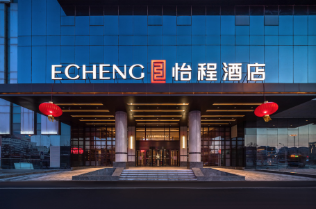 书香世家怡程iu等6家酒店开业