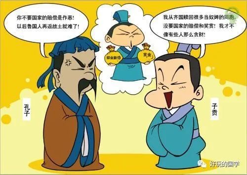 子贡做慈善不收钱被孔子批评 子路救人收了牛 孔子为何表扬他 腾讯新闻