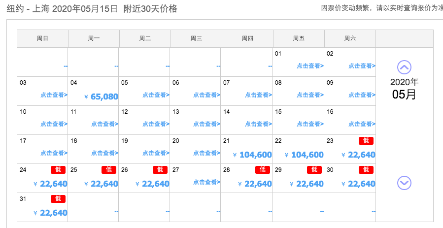 回国机票炒到10多万元 揭开 天价票 背后的黑幕 资讯 315记者摄影家