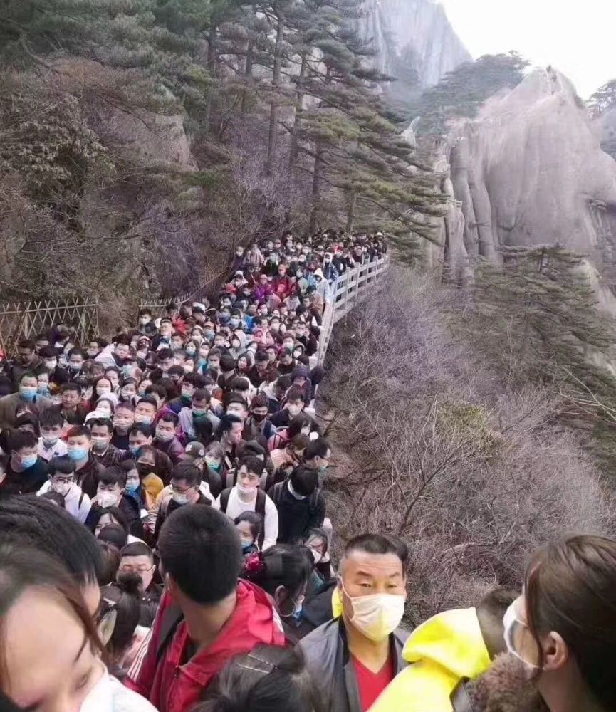 清明小长假黄山游客爆满栈道上人挤人景区两天连发四个公告限流