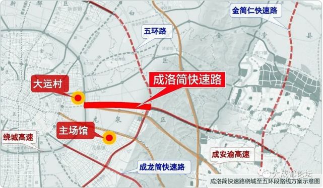 成洛简快速路工程效果图|快速路|五环|绕城高速|洛带镇|成洛大道