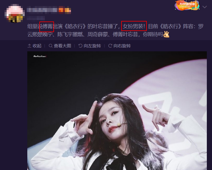 《皓衣行》叶忘昔疑似定角?傅菁女扮男装出演,网友:希望演技在线