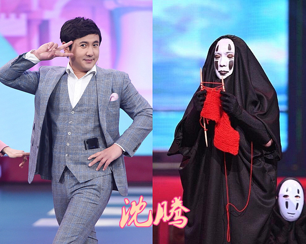 年轻的时候也是个大帅哥,节目中cos 的是《千与千寻》中的无脸男,莫名