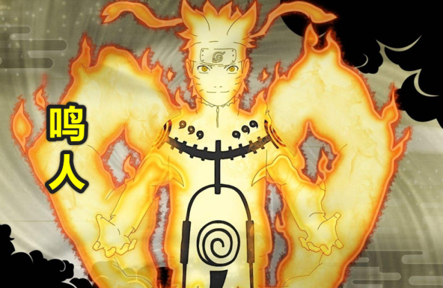 火影忍者鸣人一家开启九尾模式后博人帅过鸣人雏田身材太迷人