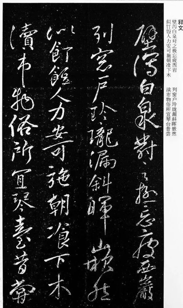 苏舜钦 游山五古帖 腾讯新闻