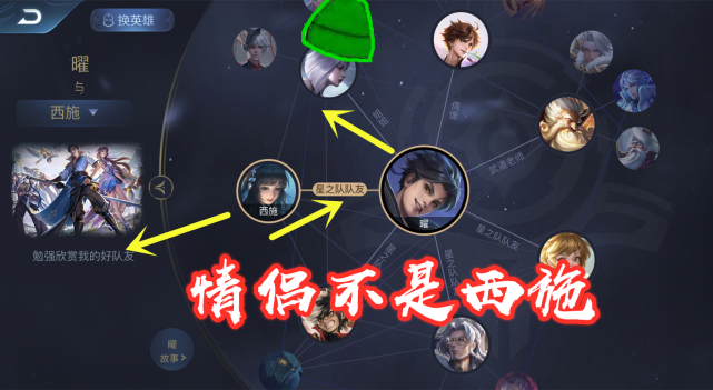 镜的cp是白起曜的情侣并非西施伽罗cp也从不是苏烈