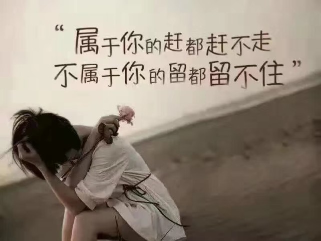 超虐心的qq扎心文案没有人会突然不爱你只是你突然知道而已