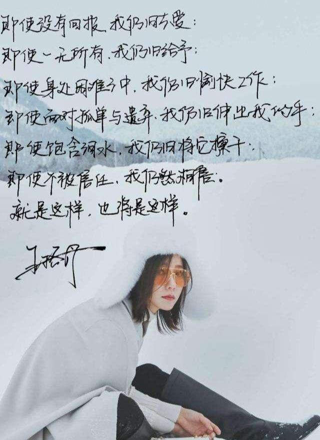 有一种炫富叫王珞丹的字体看清后不敢相信用手写感悟人生