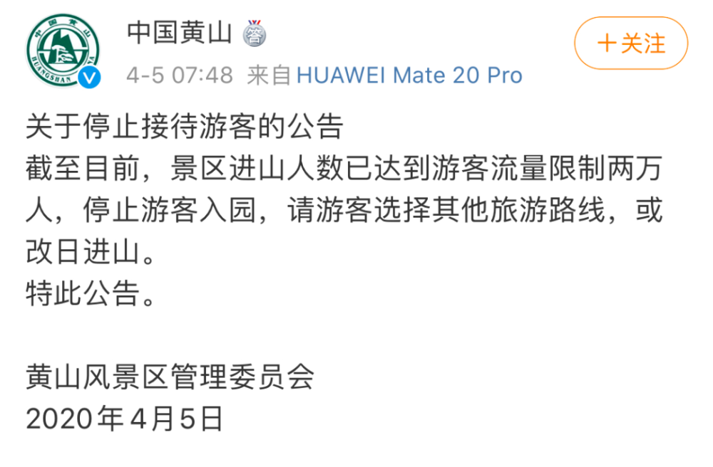 疫情防控常态化51张家界旅游市场能否解封