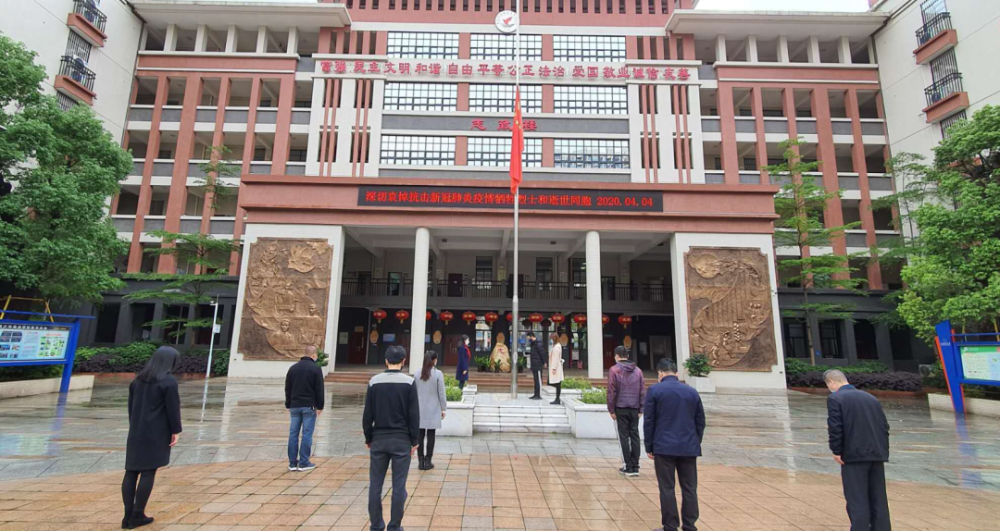 教职工代表默哀降半旗飞来湖中学区直学校,幼儿园和逝世同胞活动"之