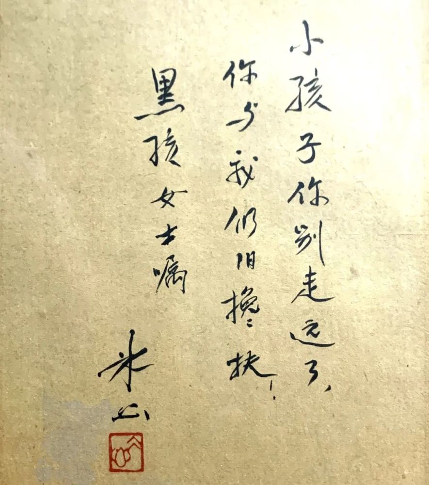 专访旅日作家黑孩一个人跟另一个人相遇就是缘分