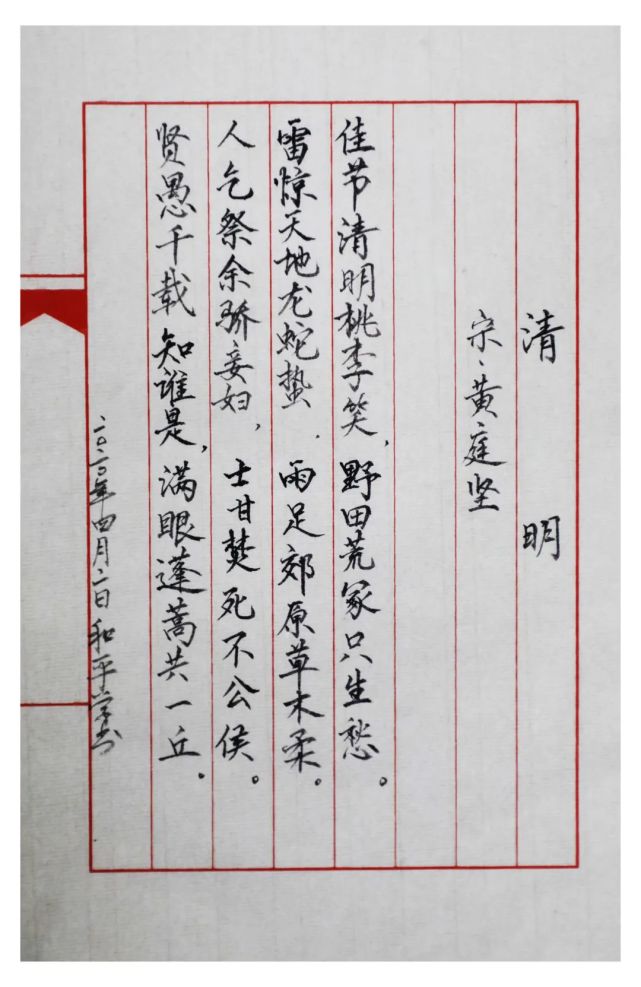 鄱阳县公安局清明祭英烈书法作品展