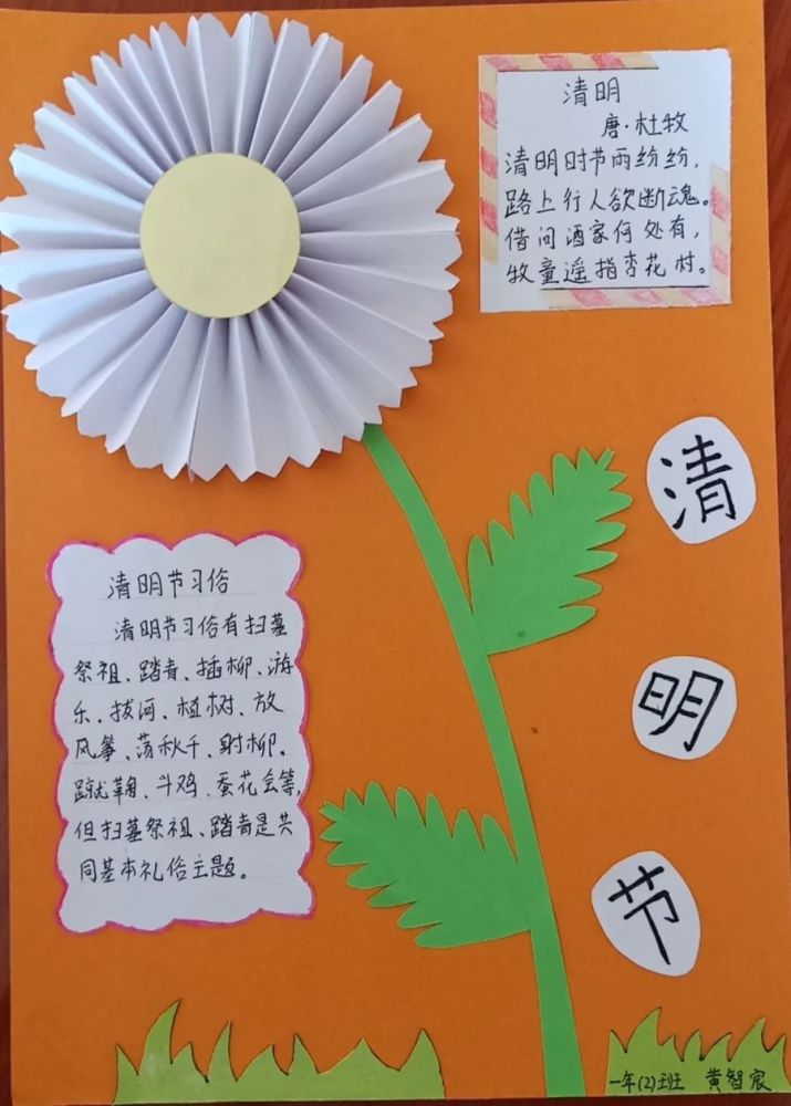 赛罕区各学校广泛开展清明节祭英烈活动